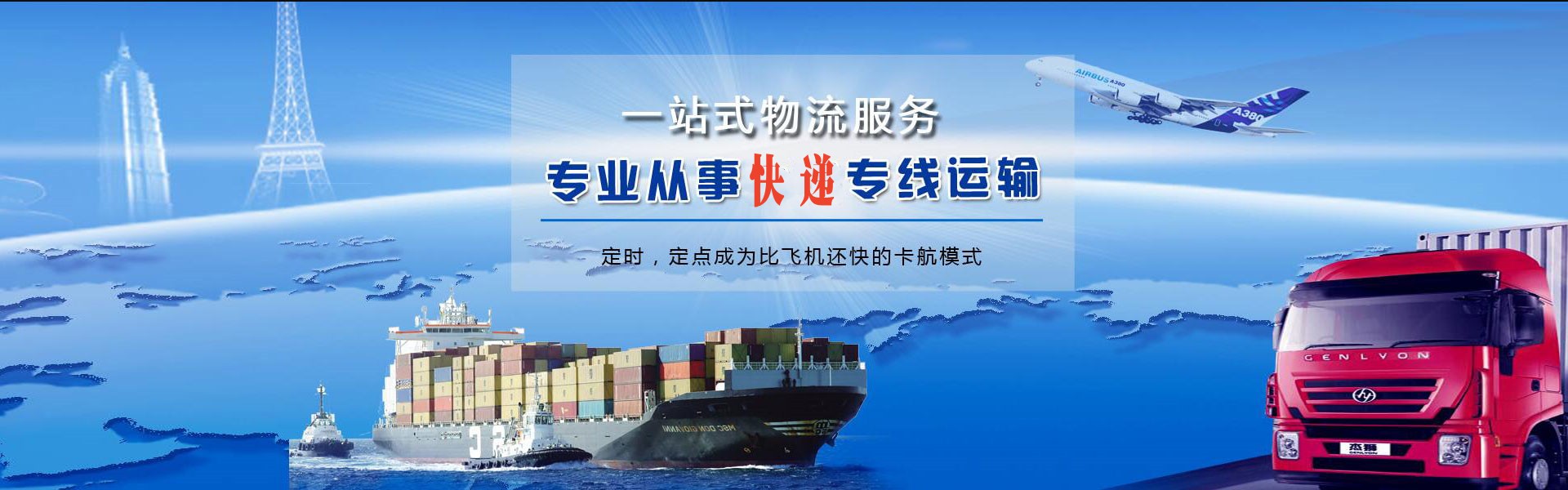融安到意大利物流公司-融安至意大利物流专线-融安空运到意大利-优时通物流有限公司